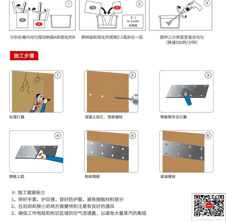 包钢滁州粘钢加固施工过程